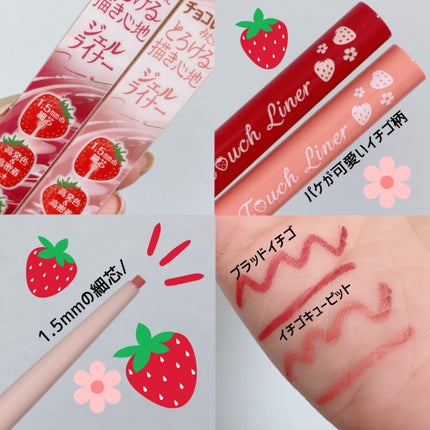 クリーミータッチライナー/キャンメイク/ジェルアイライナーを使ったクチコミ(2枚目)