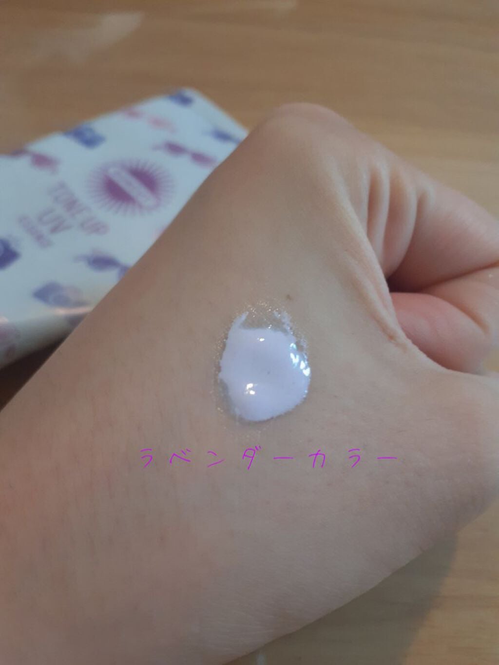 トーンアップUV エッセンス/サンカット®/日焼け止めローションを使ったクチコミ(4枚目)