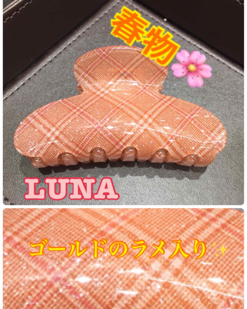 珈琲豆♡ on LIPS 「珈琲豆♡のヘアアクセサリーLUNAヘアクリップ330円春物とし..」(1枚目)