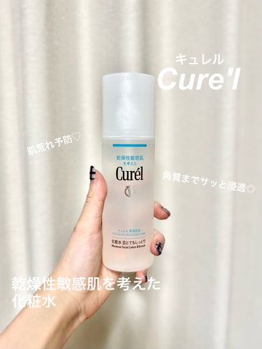 Cure'l キュレル　潤浸保湿　化粧水　lll とてもしっとり
を使わせて頂きました♡


まず、使い心地はとっても良い!!!

テクスチャーはさらさらでベタつきもないのに
しっかり潤っている感じです