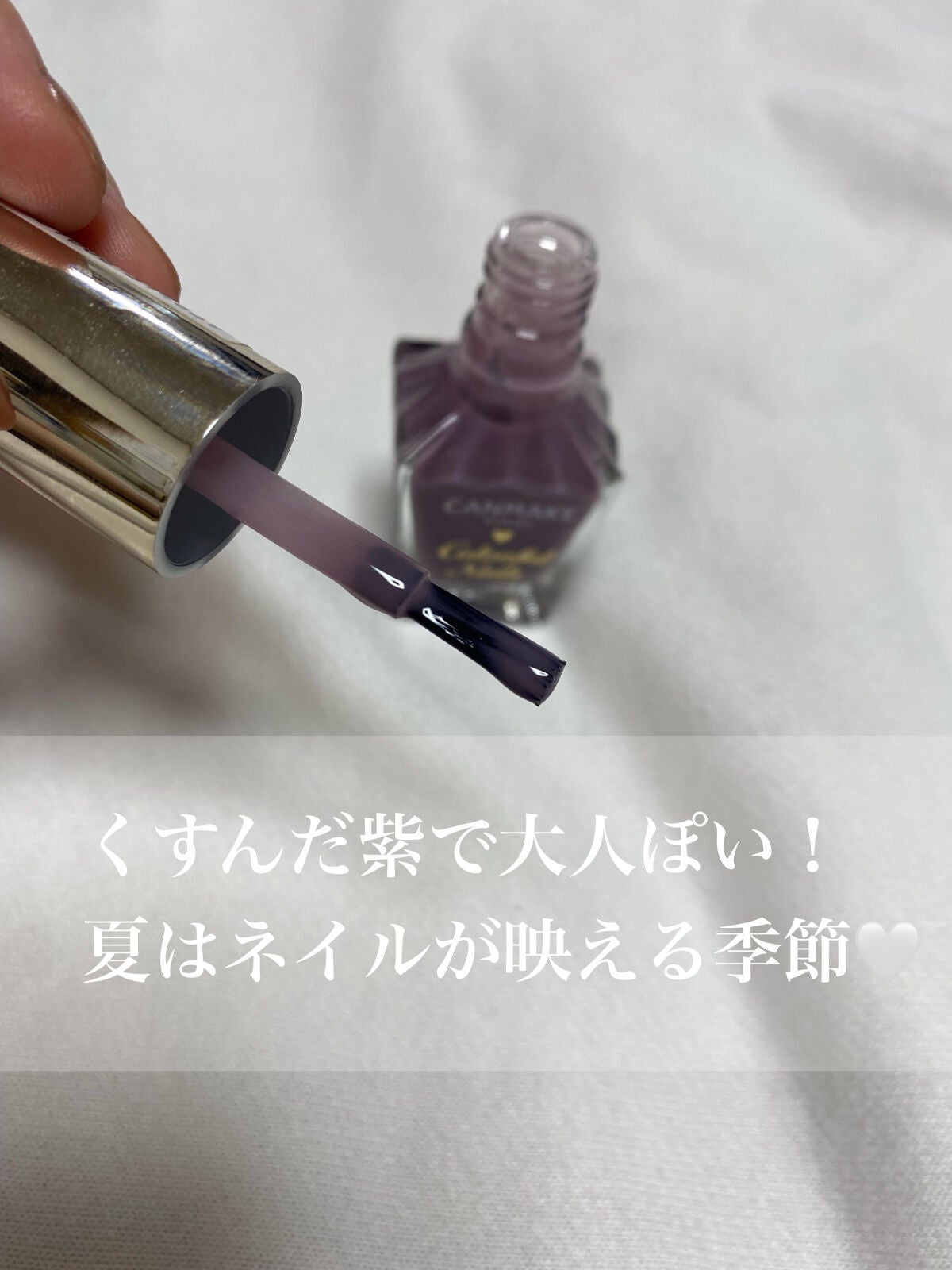 カラフルネイルズ/キャンメイク/マニキュアを使ったクチコミ(2枚目)