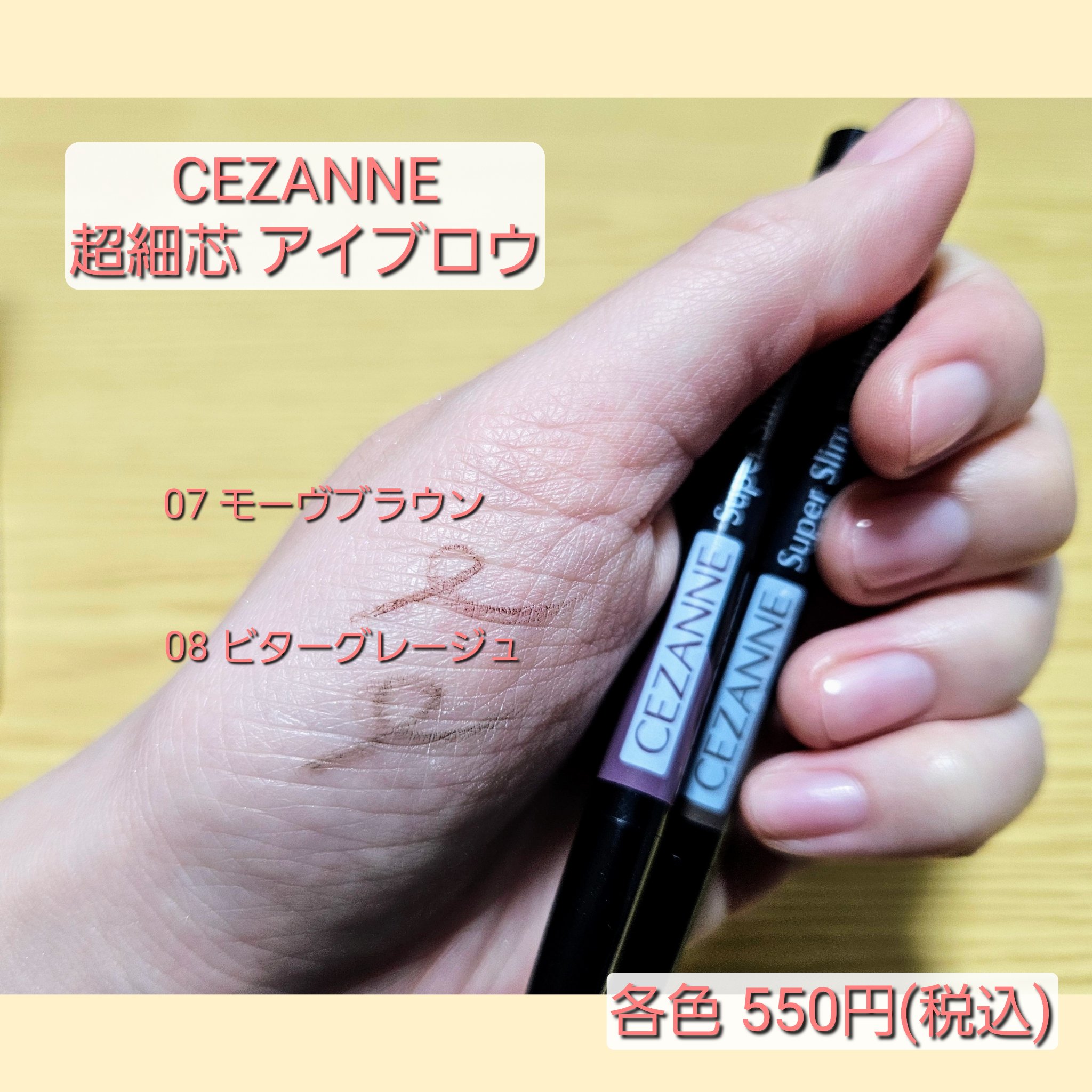 超細芯アイブロウ/CEZANNE/アイブロウペンシルを使ったクチコミ（2枚目）