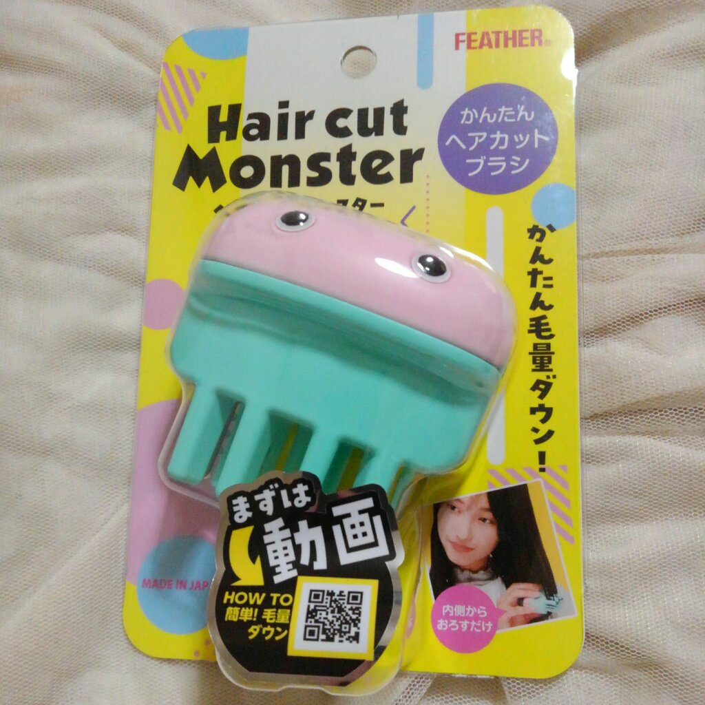 かんたんヘアカットブラシ /ヘアカットモンスター/ヘアケアグッズを使ったクチコミ（2枚目）