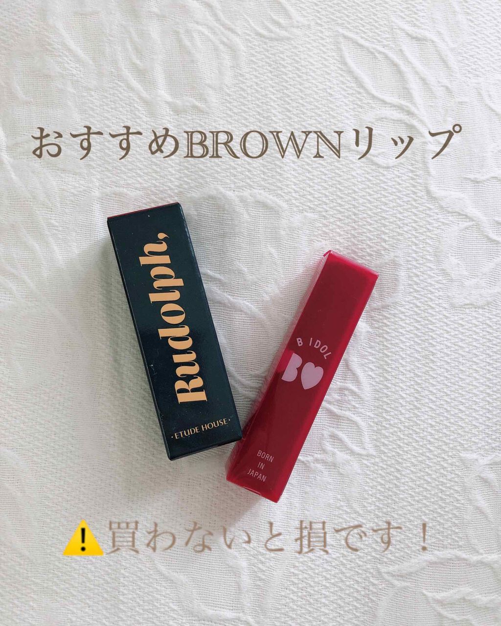 ルドルフ ベターリップトーク/ETUDE/口紅を使ったクチコミ（1枚目）