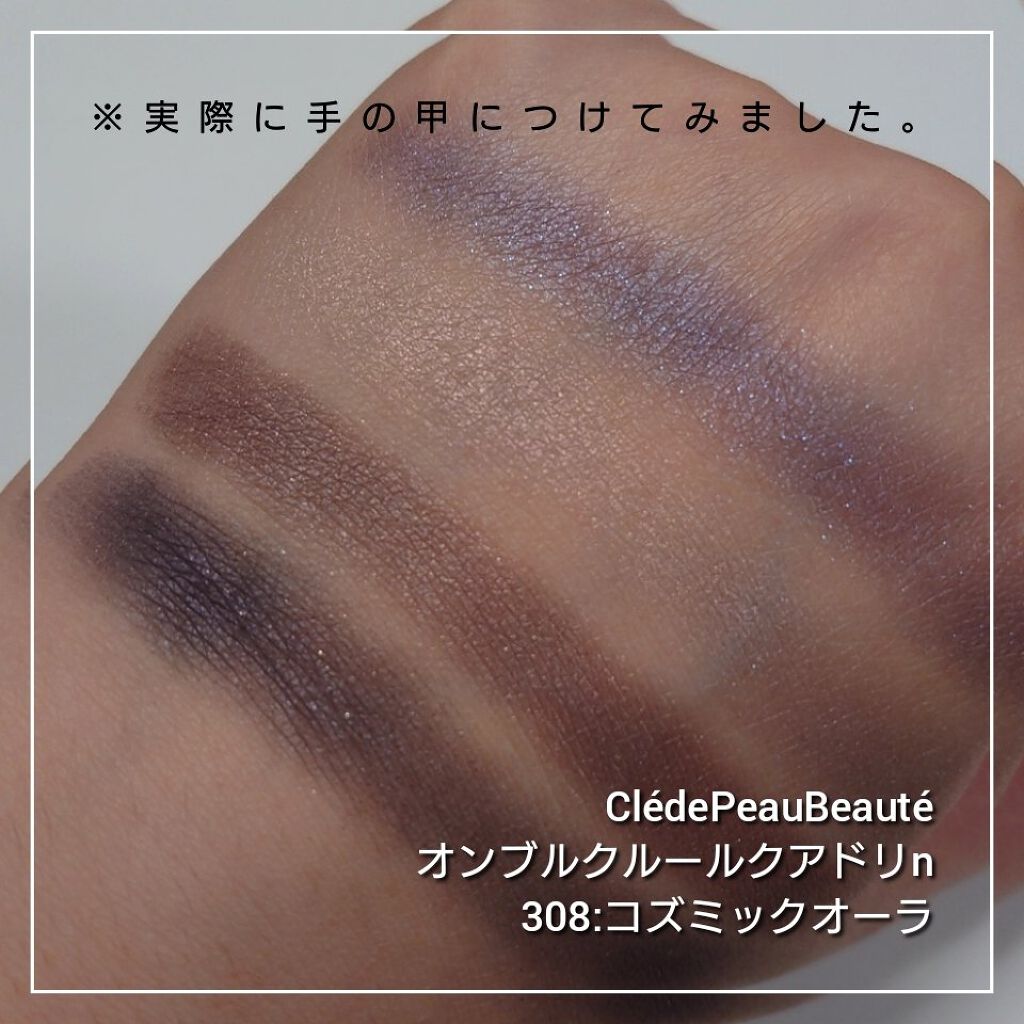 オンブルクルールクアドリn 321 マグニフィセント プルミッジ/クレ・ド・ポー ボーテ/アイシャドウパレットを使ったクチコミ（2枚目）