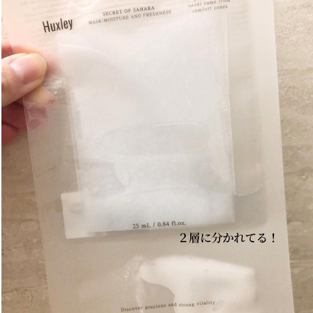 マスク; グローアンドブライトネス/Huxley/シートマスク・パックを使ったクチコミ(2枚目)