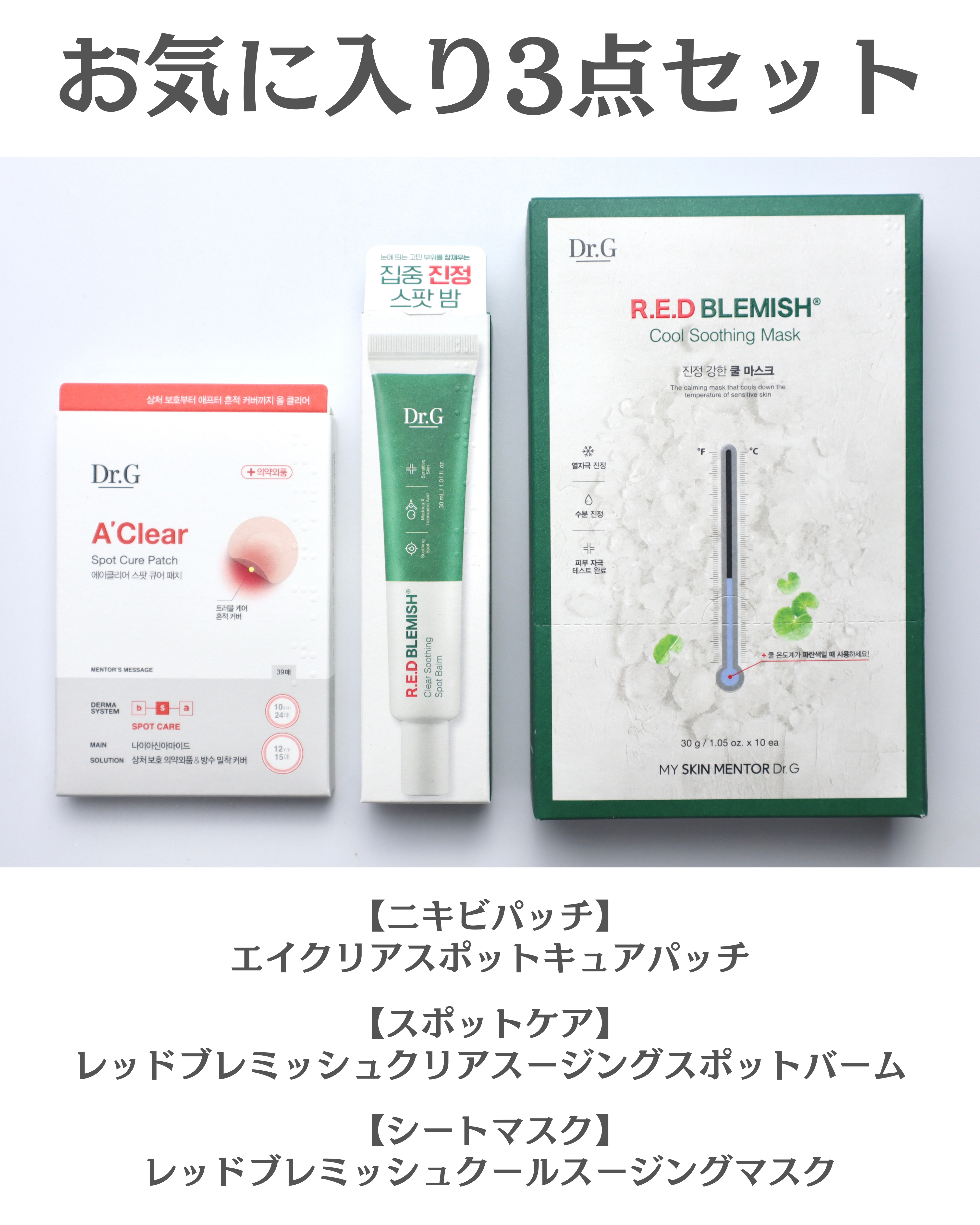 レッドブレミッシュスージングスポットバーム/Dr.G/その他スキンケアを使ったクチコミ（2枚目）