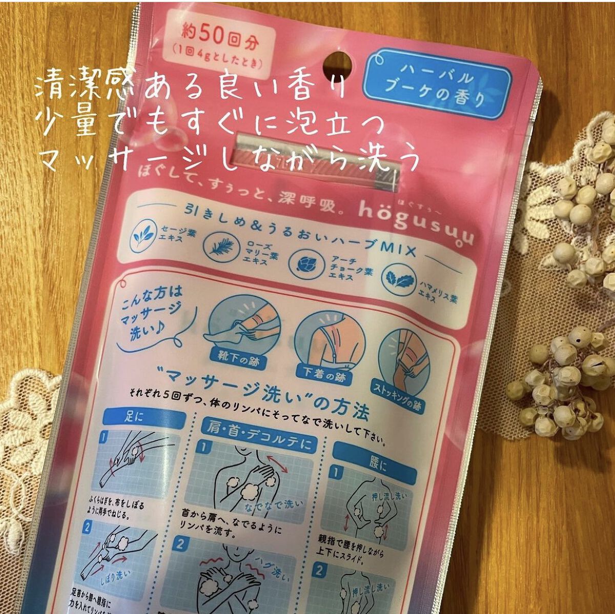 マッサージボディソープ /hogusuu(ほぐすぅ～)/ボディソープを使ったクチコミ（2枚目）