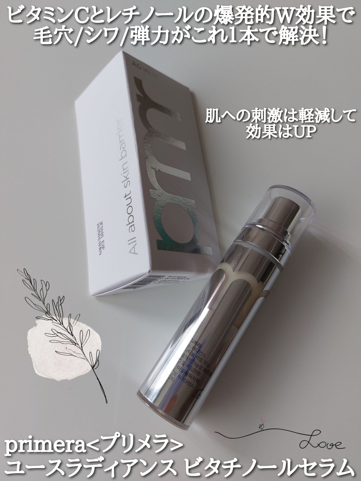 ユース ラディアンス ビタチノール セラム/primera/美容液を使ったクチコミ(1枚目)