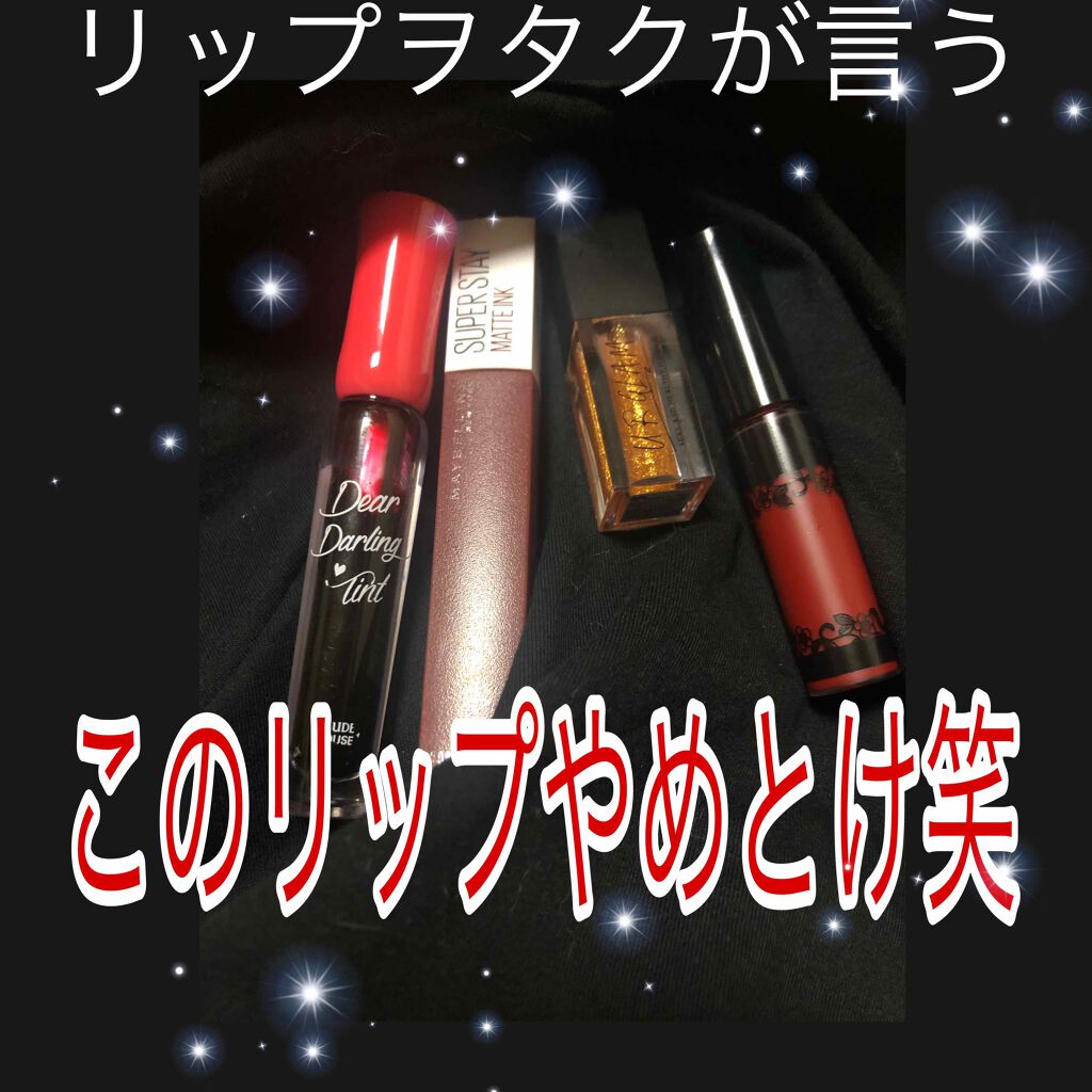 ディアダーリン ウォータージェルティント/ETUDE/リップティントを使ったクチコミ(1枚目)