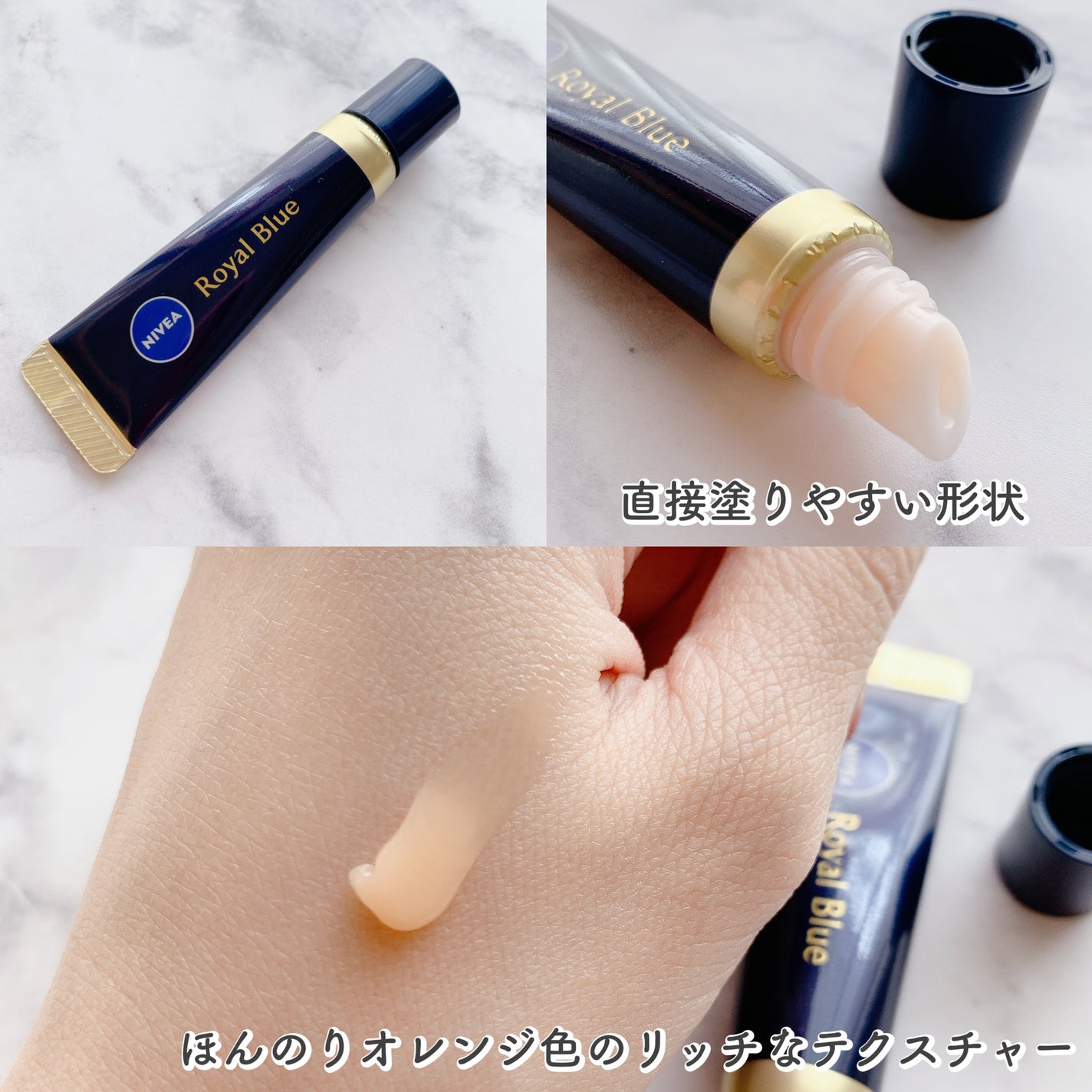 ニベア ロイヤルブルーリップ 濃密美容ケア/ニベア/リップ美容液を使ったクチコミ(2枚目)