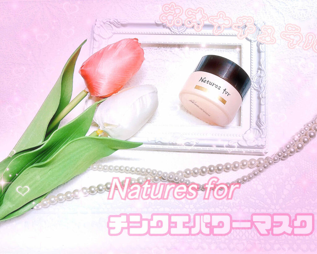 チンクエパワーマスク/Natures for/オールインワン化粧品を使ったクチコミ（1枚目）
