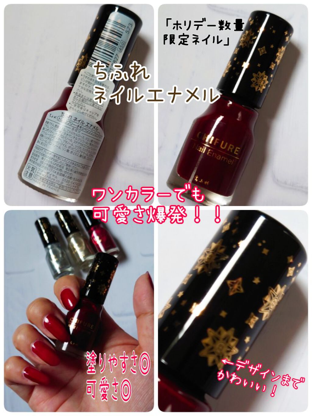 ネイル エナメル/ちふれ/マニキュアを使ったクチコミ（1枚目）