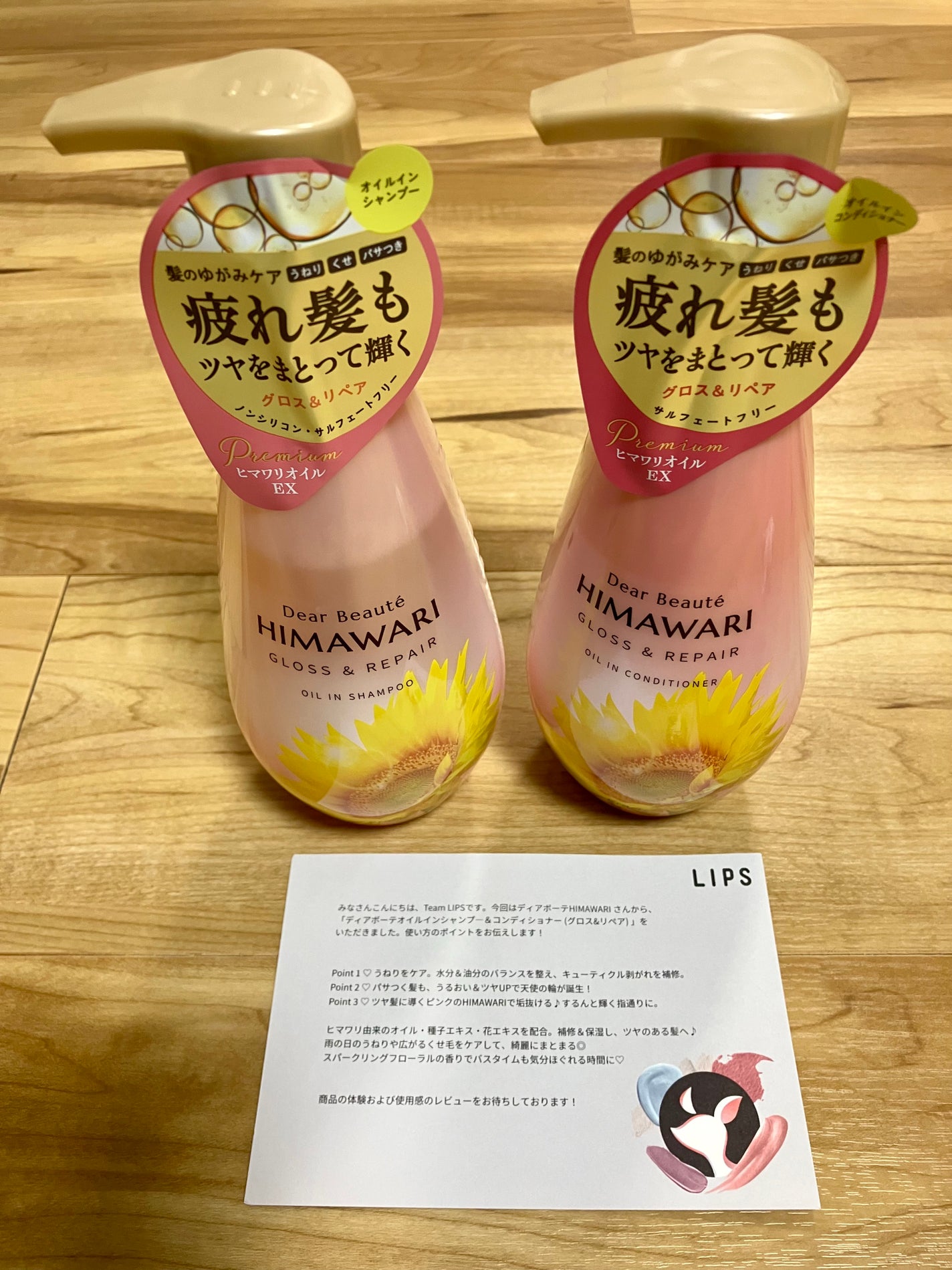 オイルインシャンプー/オイルインコンディショナー (グロス&リペア)/ディアボーテ/市販シャンプーを使ったクチコミ(1枚目)