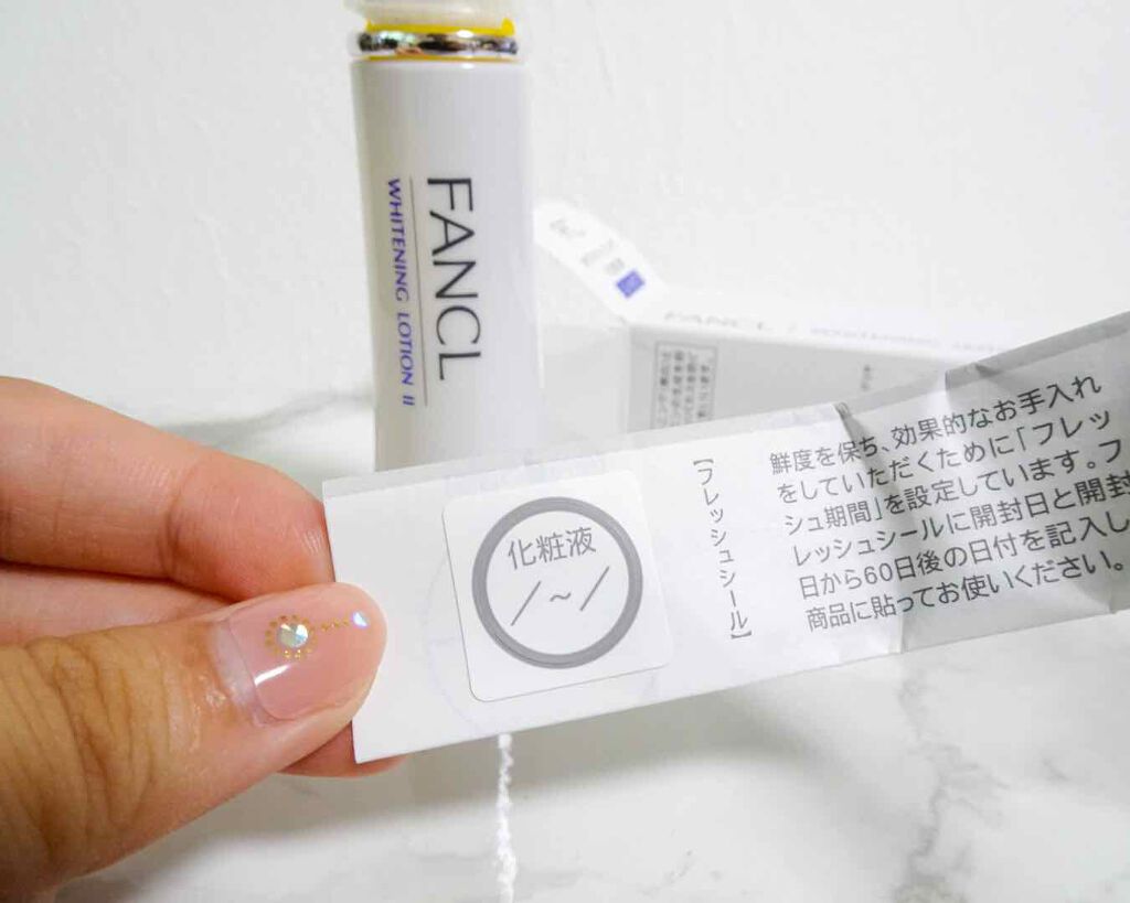 ホワイトニング 乳液 II しっとり<医薬部外品>/ファンケル/乳液を使ったクチコミ(3枚目)