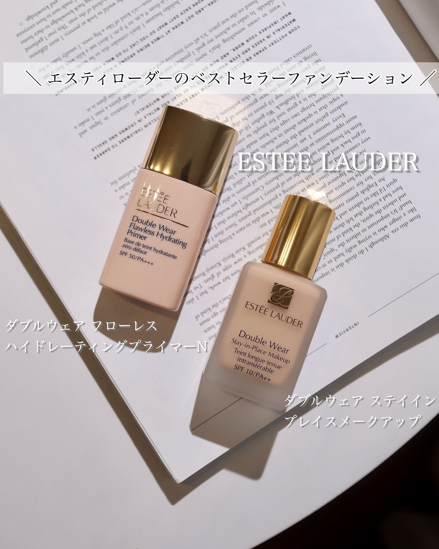 ダブル ウェア ステイ イン プレイス メークアップ /ESTEE LAUDER/リキッドファンデーションを使ったクチコミ（1枚目）