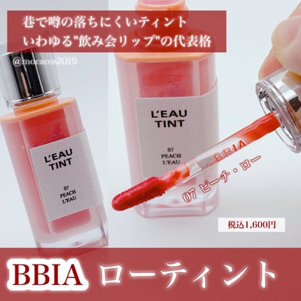 ローティント/BBIA/リップティントを使ったクチコミ(2枚目)