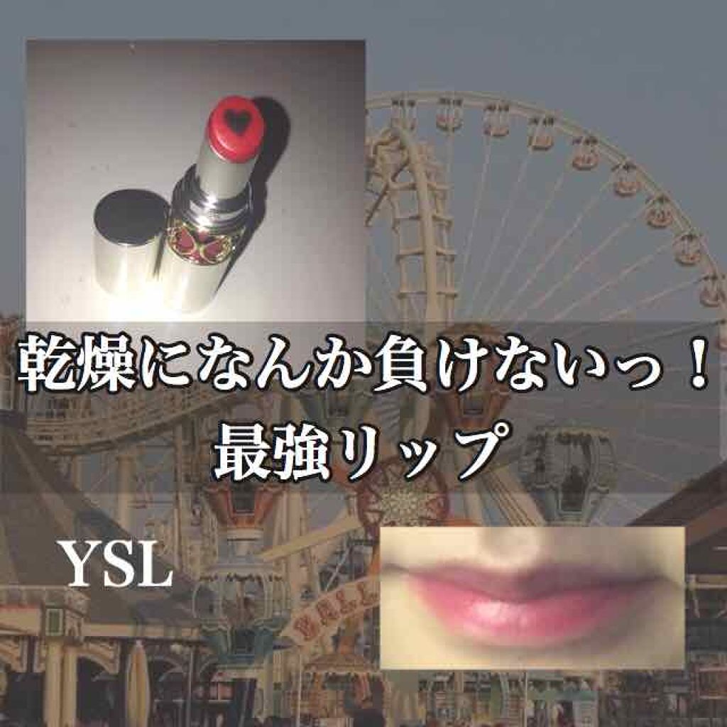 ヴォリュプテ プランプインカラー/YVES SAINT LAURENT BEAUTE/口紅を使ったクチコミ(1枚目)