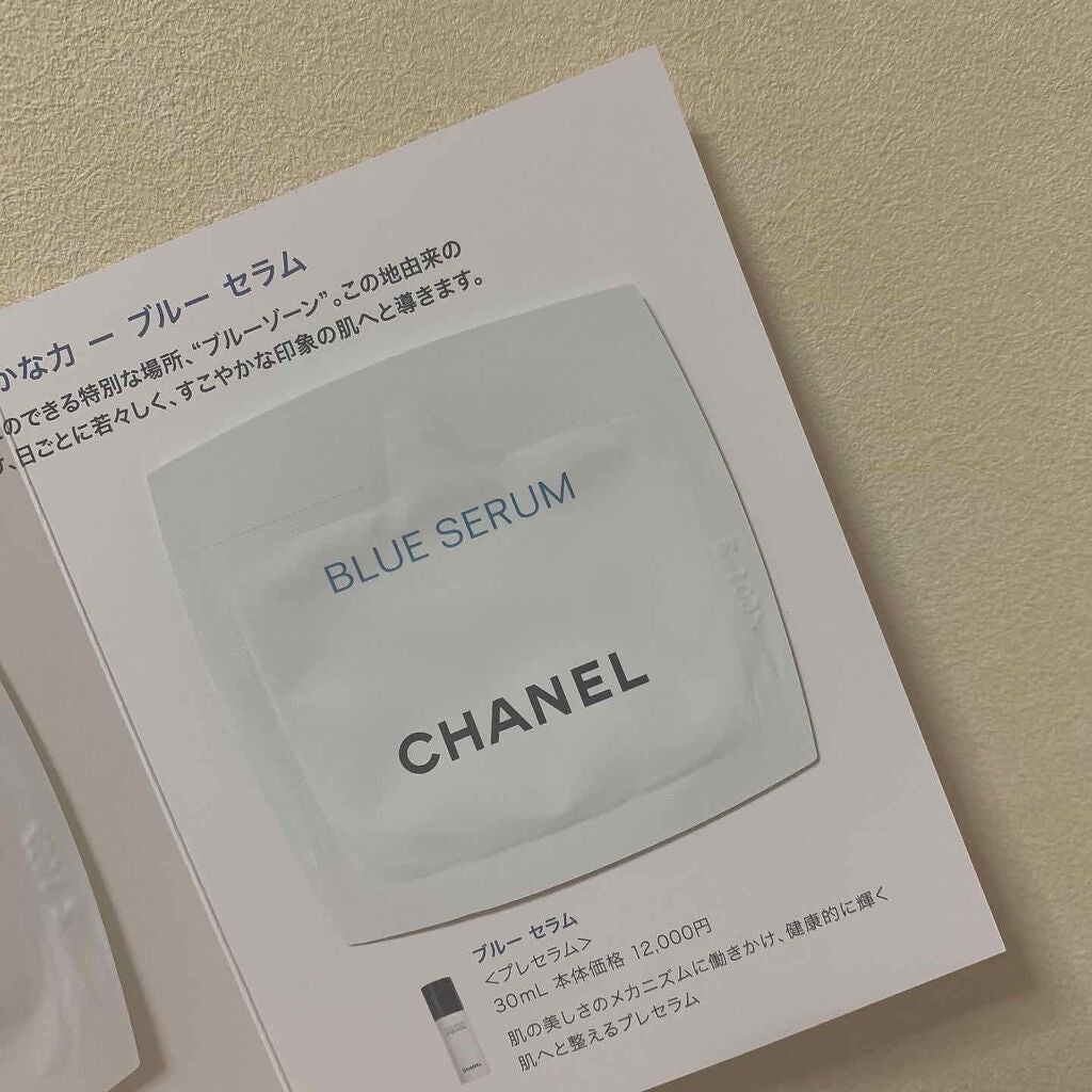 ブルー セラム/CHANEL/美容液を使ったクチコミ(3枚目)