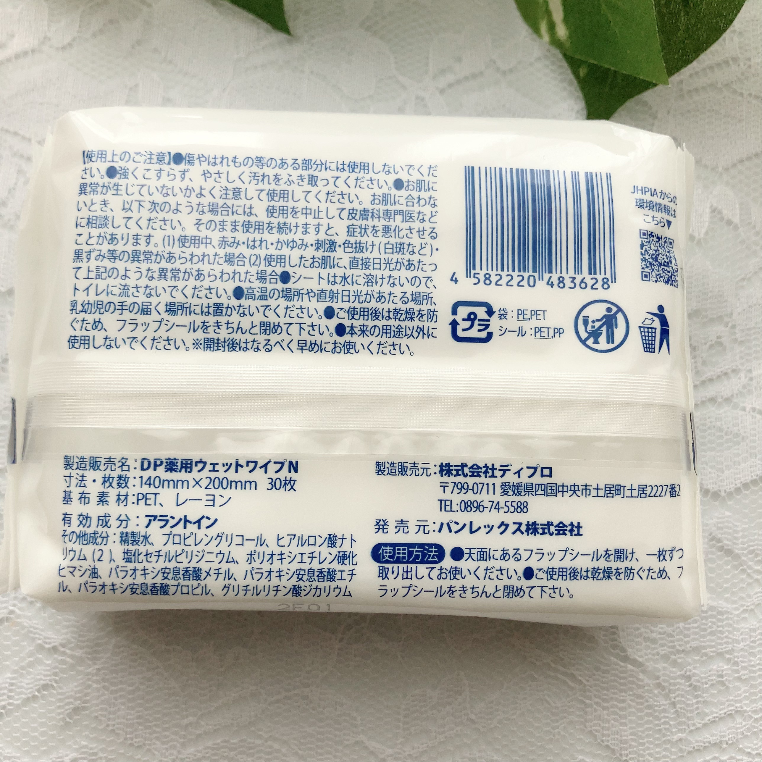 汗拭きシート/Dr.Heart/デオドラント・制汗剤を使ったクチコミ（2枚目）