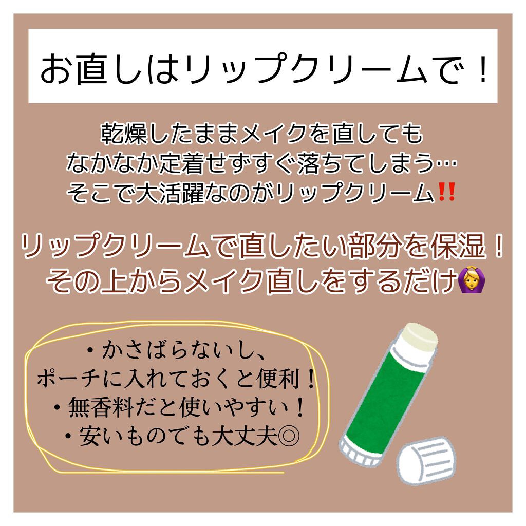 DHC 薬用リップクリーム/DHC/リップクリームを使ったクチコミ(8枚目)