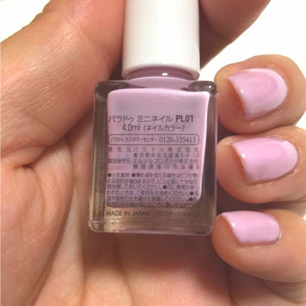 ミニネイル/パラドゥ/マニキュアを使ったクチコミ(2枚目)