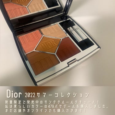 【旧】サンク クルール クチュール/Dior/アイシャドウパレットを使ったクチコミ（2枚目）