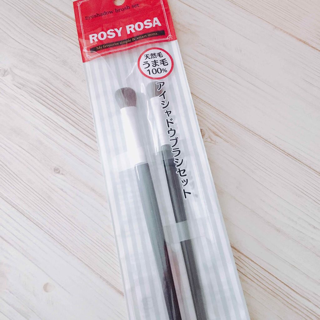 アイシャドウブラシセット/ロージーローザ/メイクブラシを使ったクチコミ(1枚目)