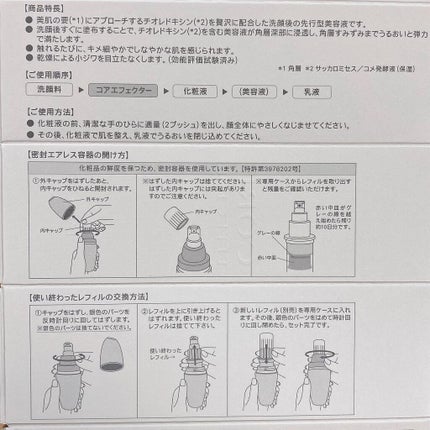 コアエフェクター/ファンケル/美容液を使ったクチコミ(5枚目)