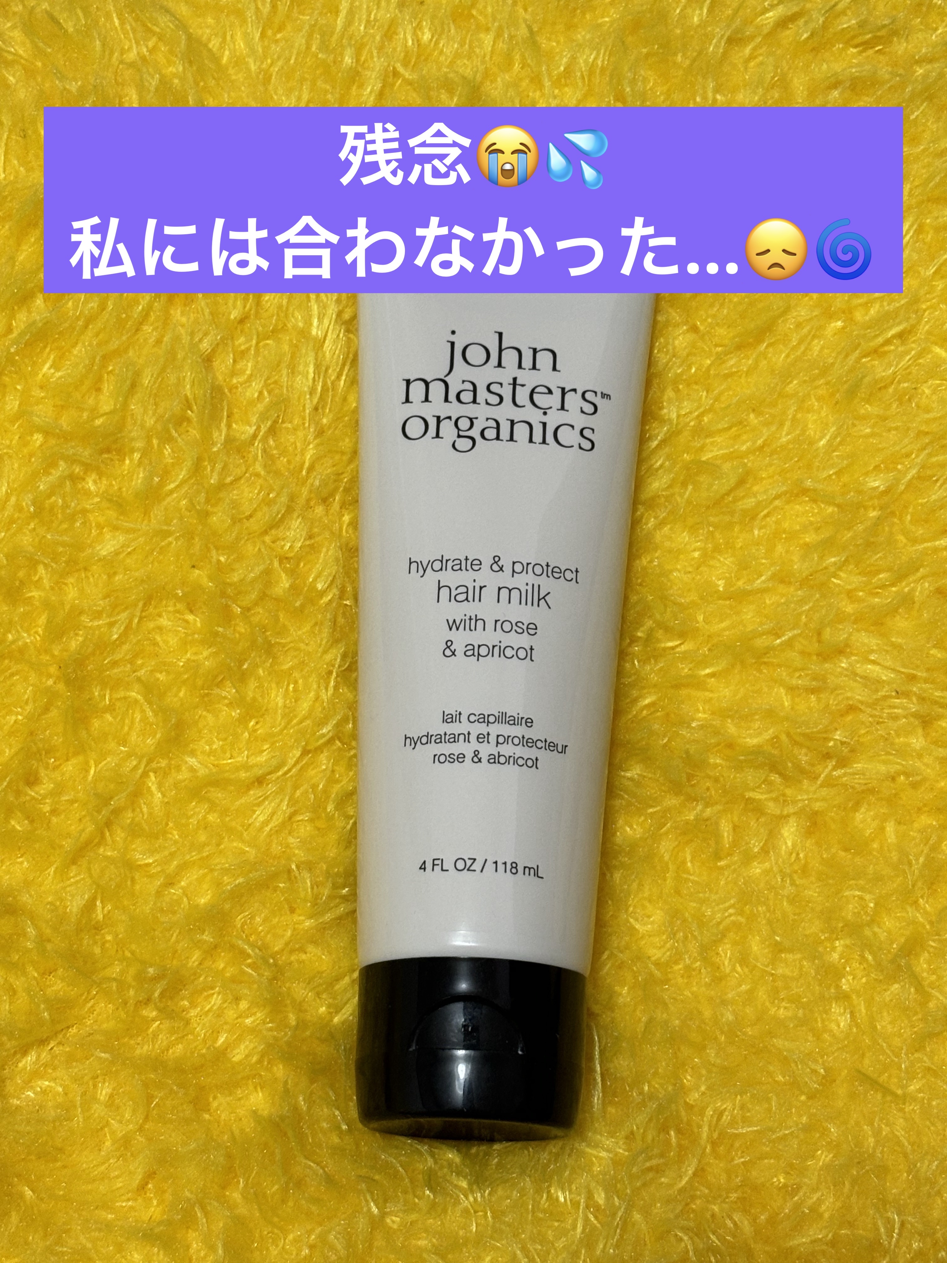 R&Aヘアマスク/john masters organics/ヘアマスク・ヘアパックを使ったクチコミ（1枚目）