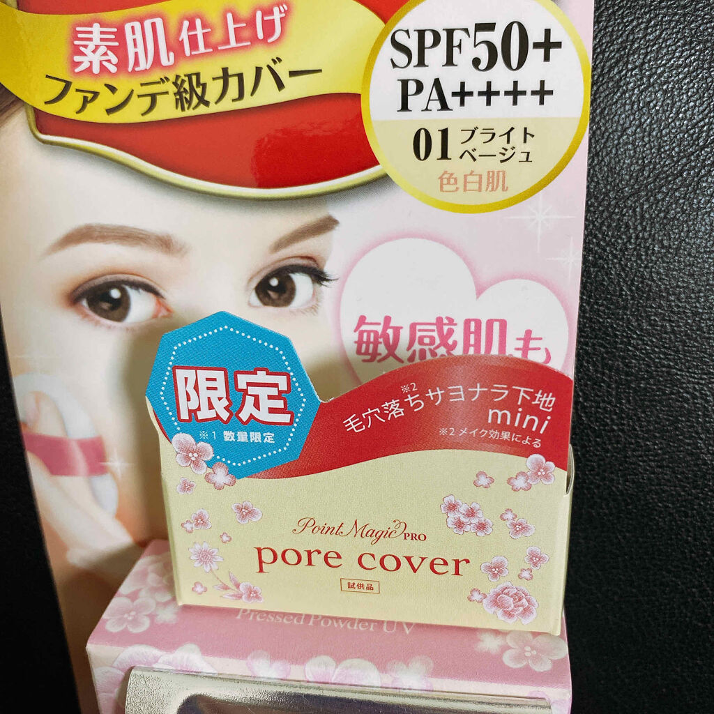 プレストパウダー UV/ポイントマジックPRO/プレストパウダーを使ったクチコミ（2枚目）