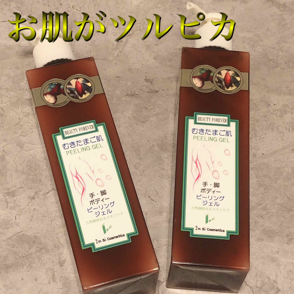 むきたまご肌　手・脚・ボディ ピーリングジェル/旅美人/ボディスクラブを使ったクチコミ（1枚目）