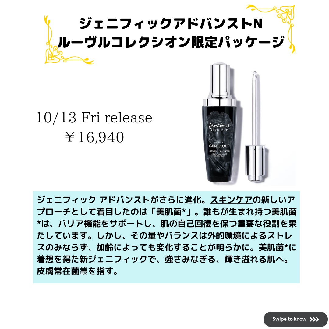 ジェニフィック アドバンスト N/LANCOME/美容液を使ったクチコミ（2枚目）