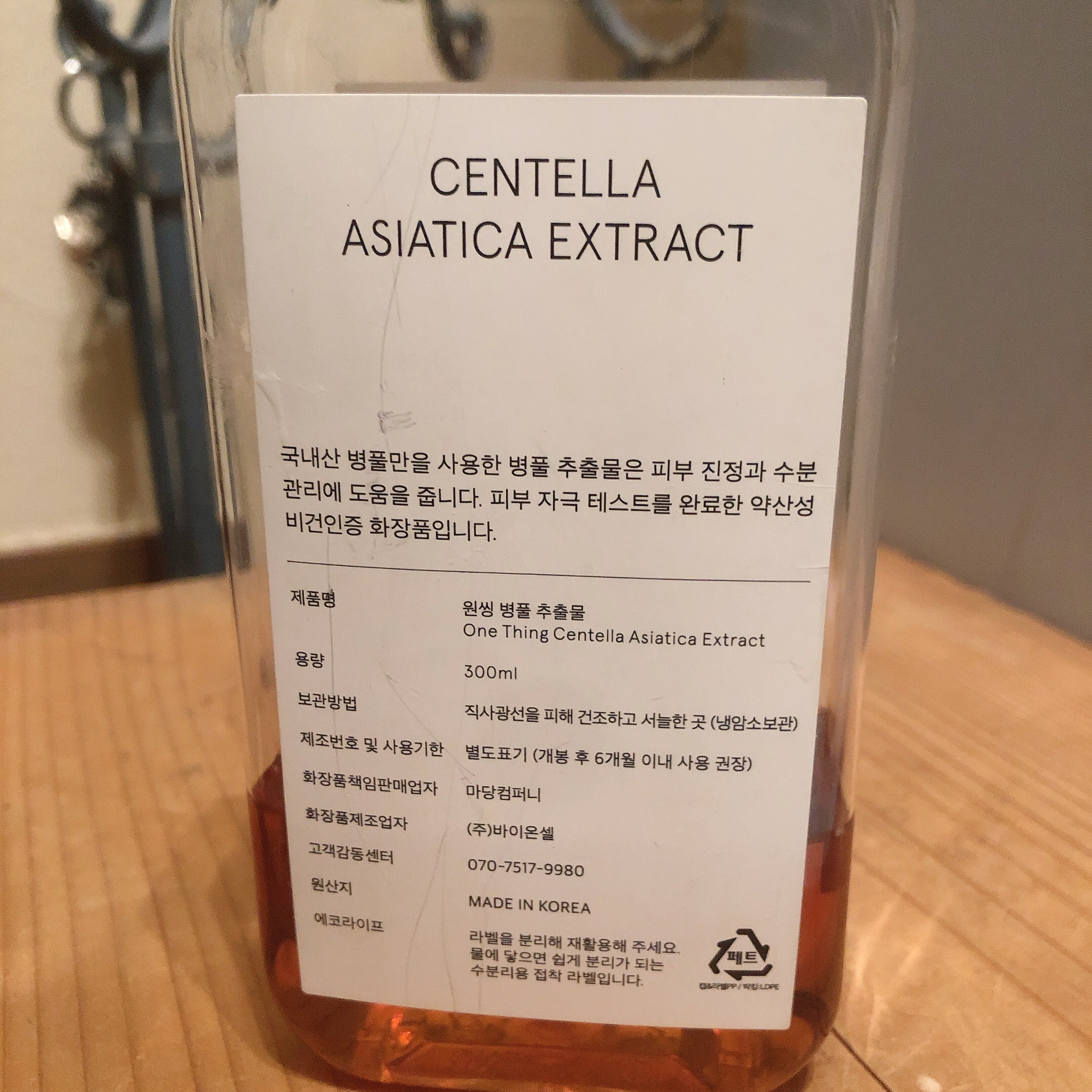 ツボクサ化粧水/ONE THING/化粧水を使ったクチコミ（2枚目）