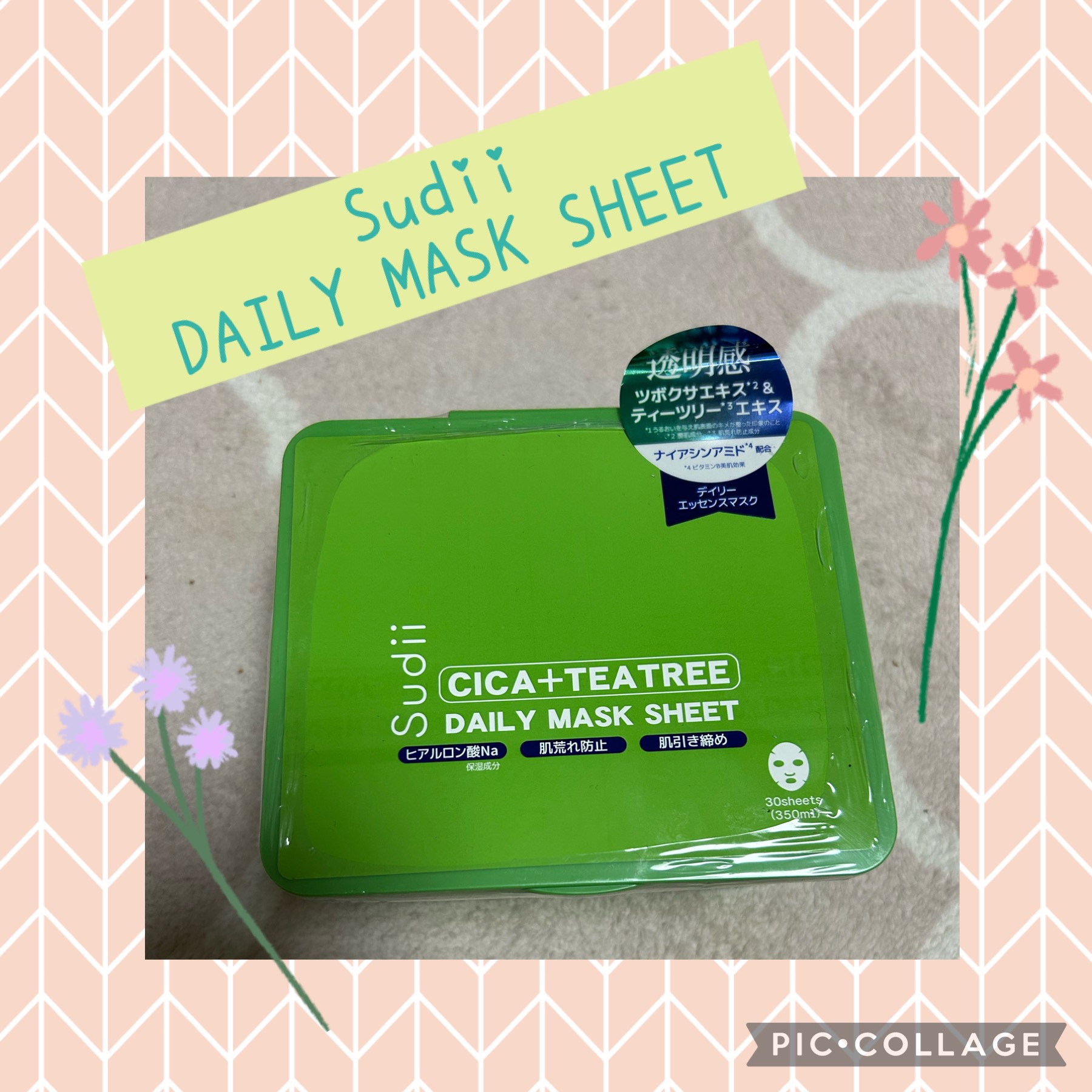 CICA+TEATREE DAILY MASK SHEET/sudii/シートマスク・パックを使ったクチコミ（1枚目）