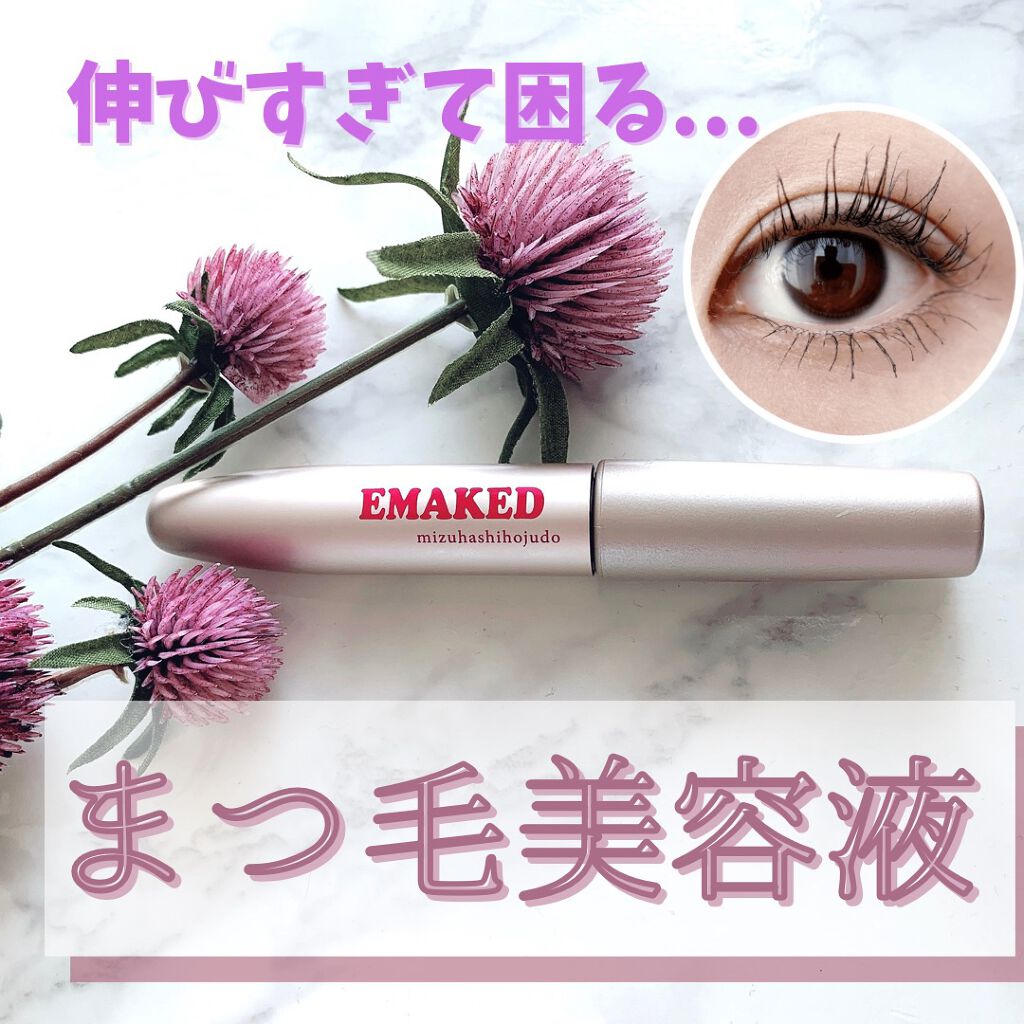EMAKED（エマーキット）/水橋保寿堂製薬/まつげ美容液を使ったクチコミ（1枚目）