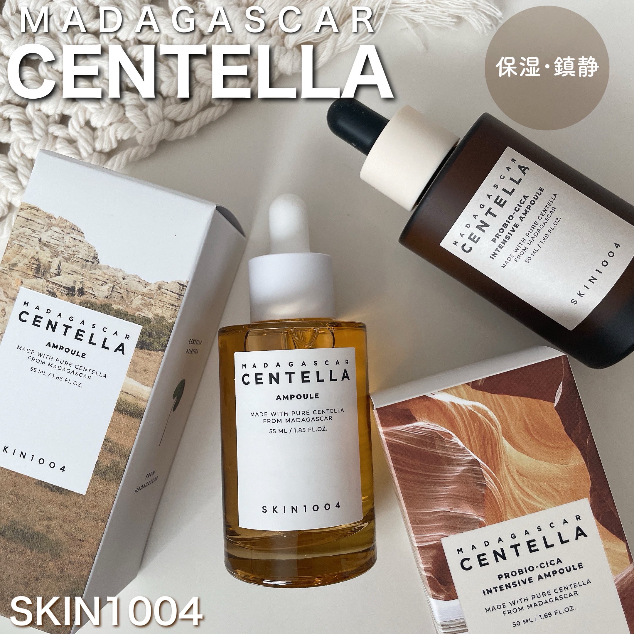 センテラ アンプル/SKIN1004/美容液を使ったクチコミ（1枚目）