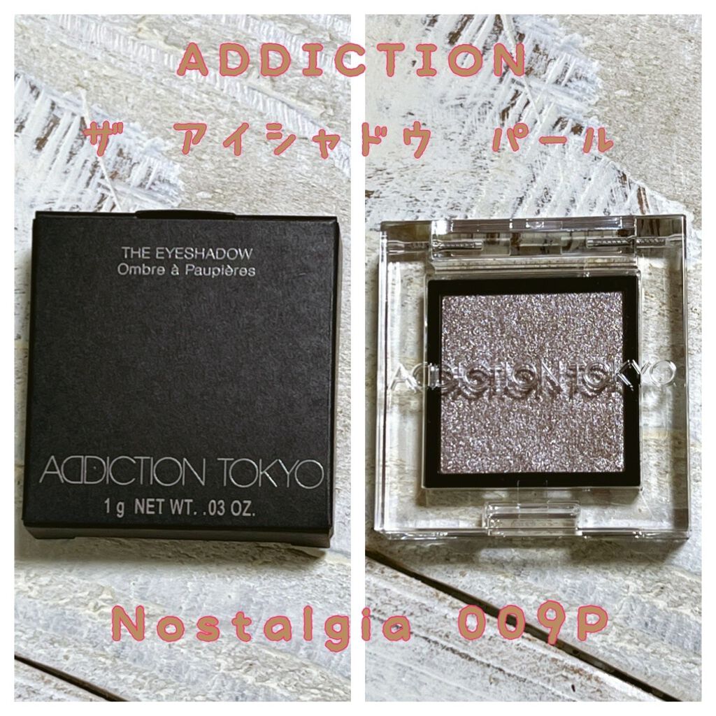 アディクション ザ アイシャドウ パール/ADDICTION/単色アイシャドウを使ったクチコミ(1枚目)