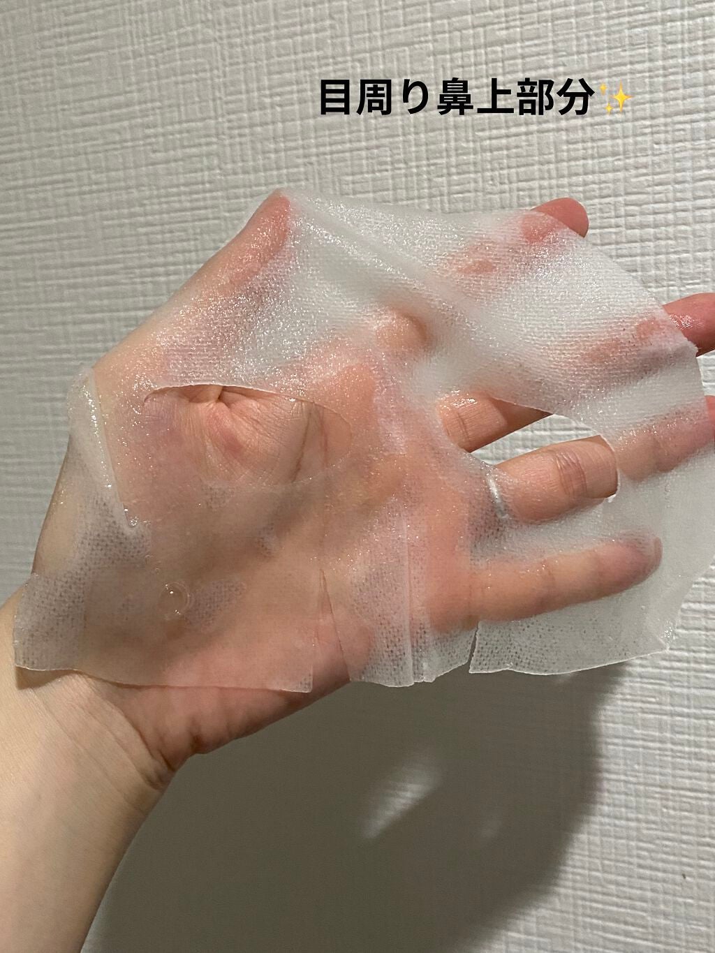 デュイセル プライベートケアマスク/DEWYCEL/シートマスク・パックを使ったクチコミ(3枚目)