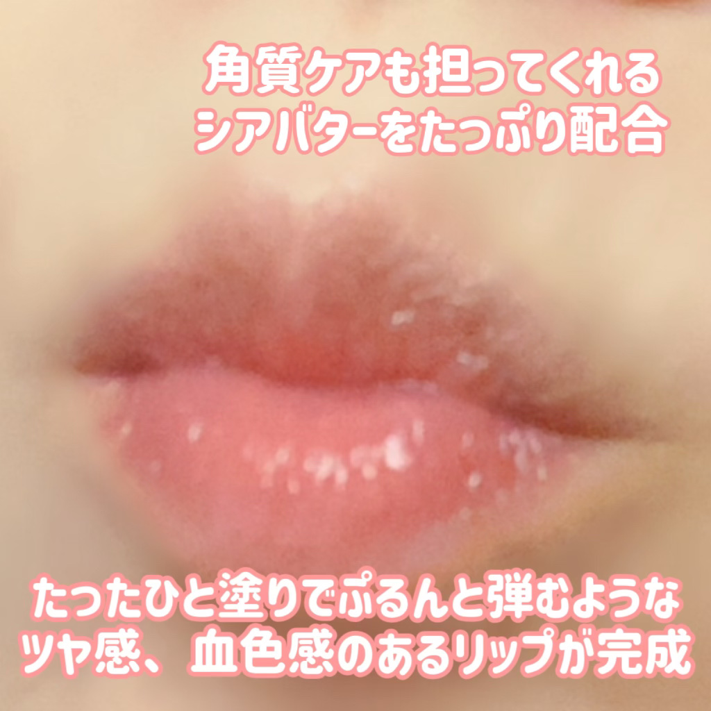 トリートメントリップセラム/favs/リップ美容液を使ったクチコミ（3枚目）