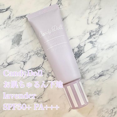 @candydoll_official 様から
ガチレポモニターで頂きました♡⃛

----------♡----------
CandyDoll
お肌ちゅるん下地
lavender
SPF50+ PA+++

参考価格 1540円

----------♡----------

私は元々色が白くて血色ないので
血色感がプラス出来るラベンダーで💜
他には緑、黄色、青、白があるみたい！

日焼け止め効果もしっかりあるし
テクスチャーも塗りやすくて
簡単に透明感お肌が作れるー♡⃛

年齢と共に気になってくる肌のくすみとかも
自然にカバーしてくれて良かった💜

@candydoll_official 
@tsubasamasuwaka1013 

 #candydoll  #ガチレポモニター #益若つばさ #つーちゃん #candydollガチレポ  #lavender #化粧品 #化粧下地 #トーンアップ下地  #透明感メイク  #お肌ちゅるん下地  #ベースメイク #make #コスメ #cosme #モニター #提供 #prの画像 その0