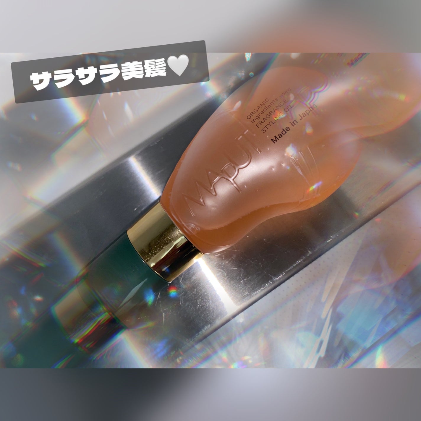 オーガニックフレグランススタイリングオイル MAPUTI/MAPUTI/ヘアオイルを使ったクチコミ(1枚目)