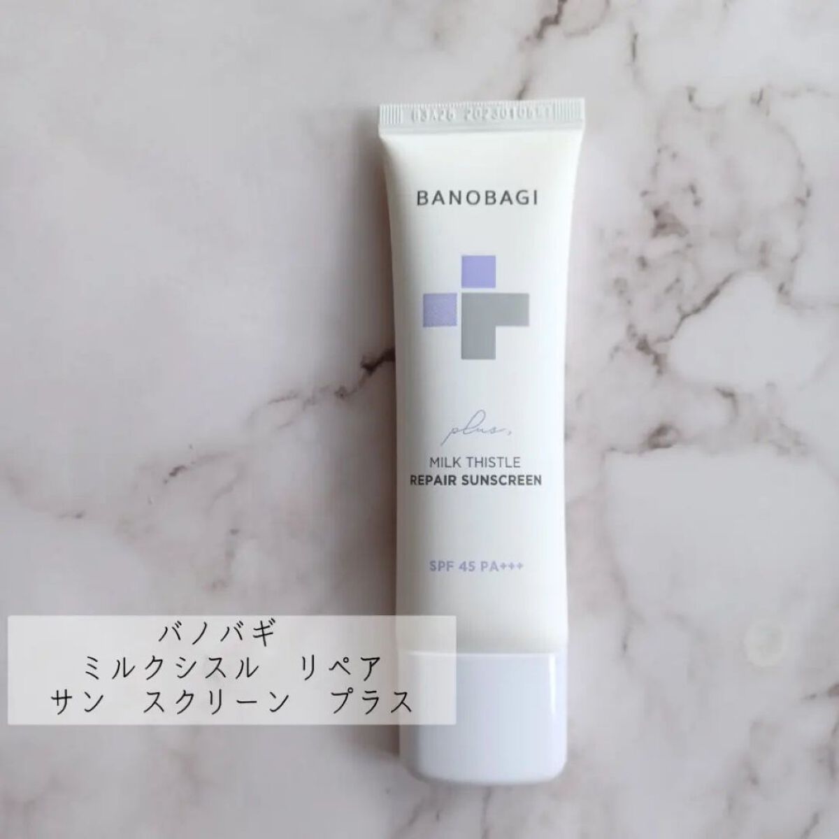 ミルクシスルリペアシカサンスクリーンプラス/BANOBAGI/日焼け止めミルクを使ったクチコミ（1枚目）