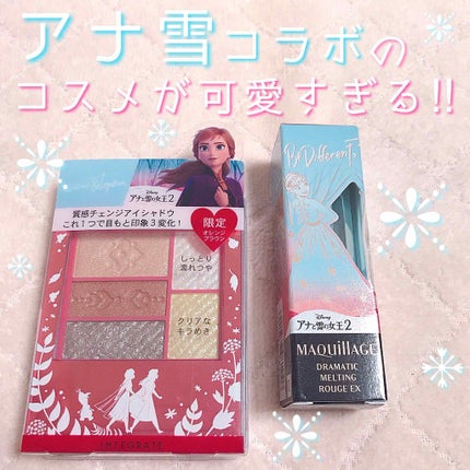 ドラマティックルージュ/マキアージュ/口紅を使ったクチコミ(1枚目)