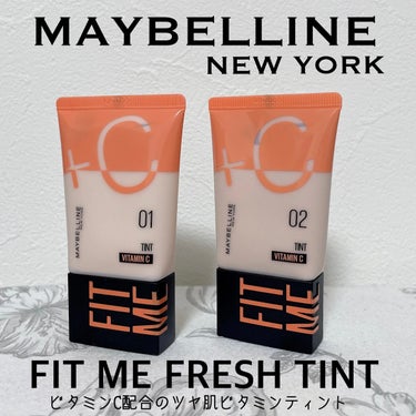 フィットミー フレッシュ ティント/MAYBELLINE NEW YORK/ベースメイクを使ったクチコミ（1枚目）