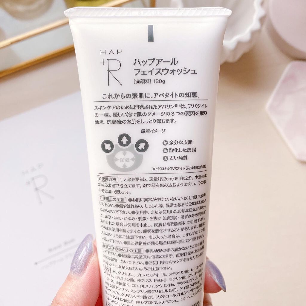 フェイスウォッシュ/HAP+R/洗顔フォームを使ったクチコミ(4枚目)