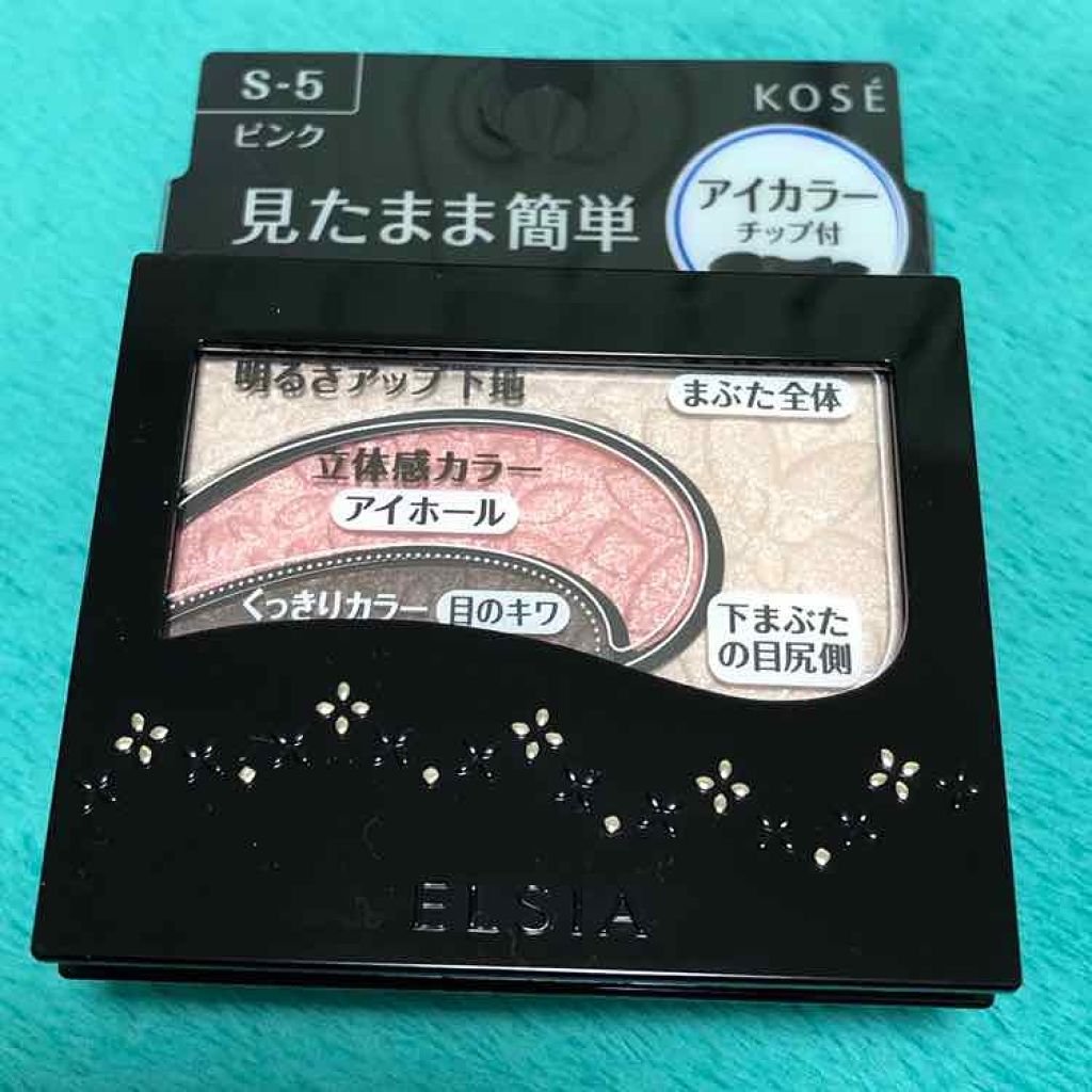 そのまま簡単仕上げ アイカラー/エルシア/アイシャドウパレットを使ったクチコミ（1枚目）