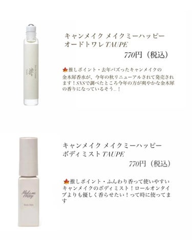 D plus プラントオリジンオイル キンモクセイのクチコミ「


#金木犀  #キンモクセイ  #金木犀コスメ..」（3枚目）