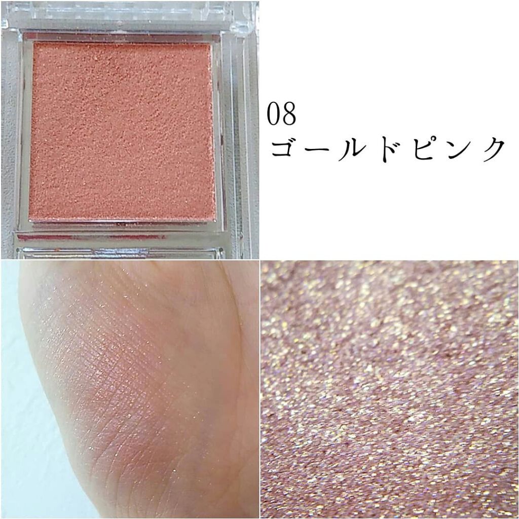 シングルカラーアイシャドウ/CEZANNE/単色アイシャドウを使ったクチコミ(4枚目)