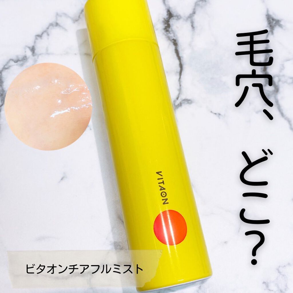 ビタオンチアフルミスト/VITAON/ミスト状化粧水を使ったクチコミ（1枚目）